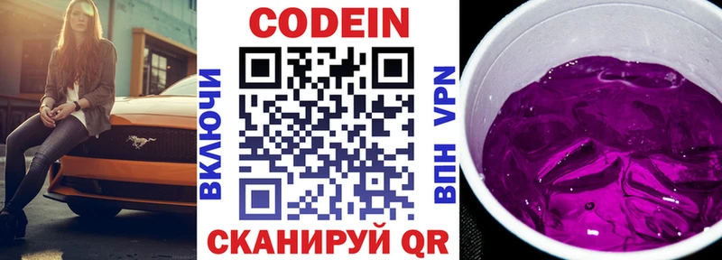 цена   это как зайти  Codein Purple Drank  Островной  OMG зеркало 